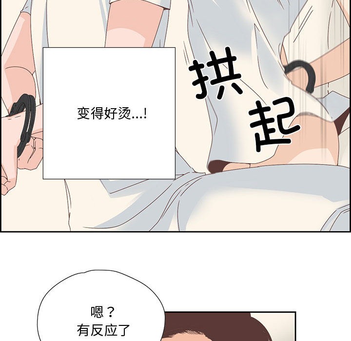 韩漫H漫画 纯洁之罪  - 点击阅读 第2话 33