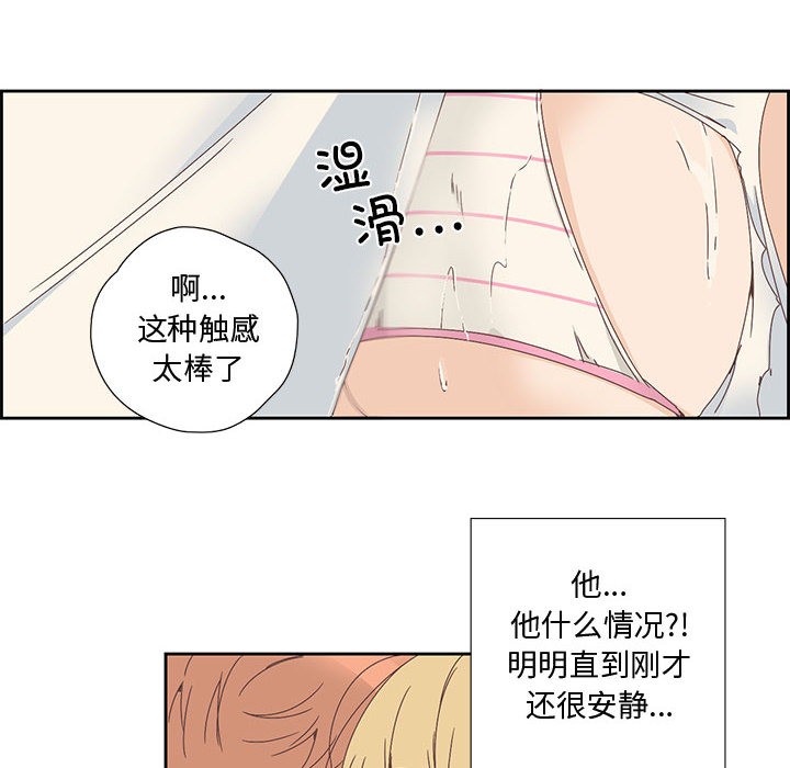韩漫H漫画 纯洁之罪  - 点击阅读 第2话 81
