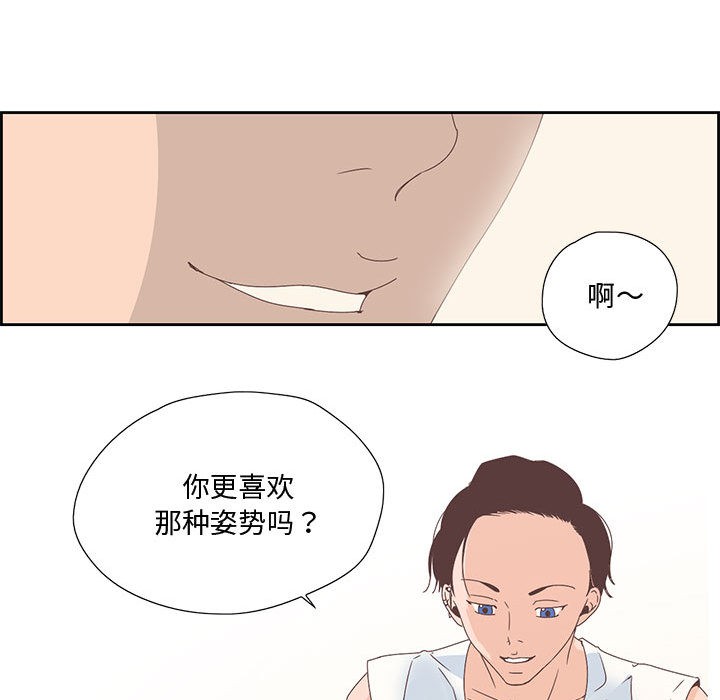 韩漫H漫画 纯洁之罪  - 点击阅读 第2话 37