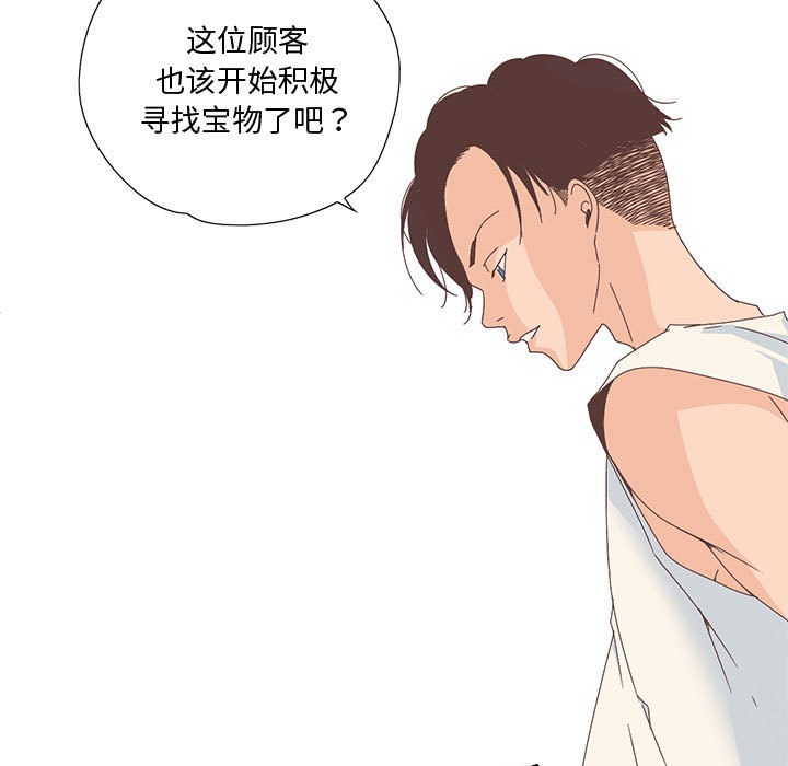 韩漫H漫画 纯洁之罪  - 点击阅读 第2话 49