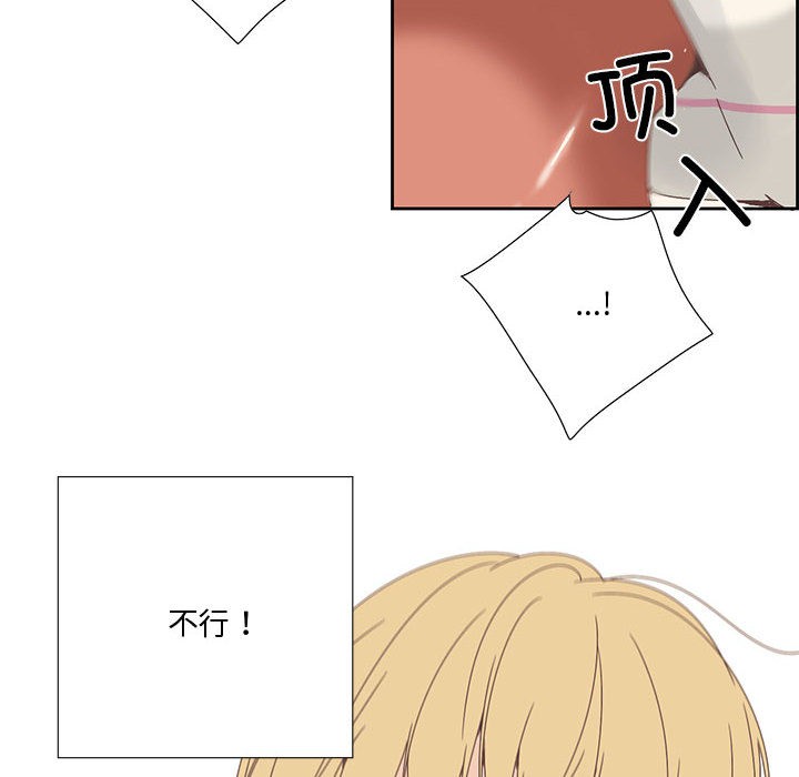 韩漫H漫画 纯洁之罪  - 点击阅读 第2话 46