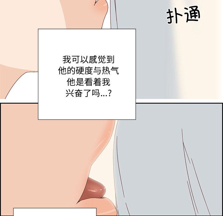 韩漫H漫画 纯洁之罪  - 点击阅读 第2话 52