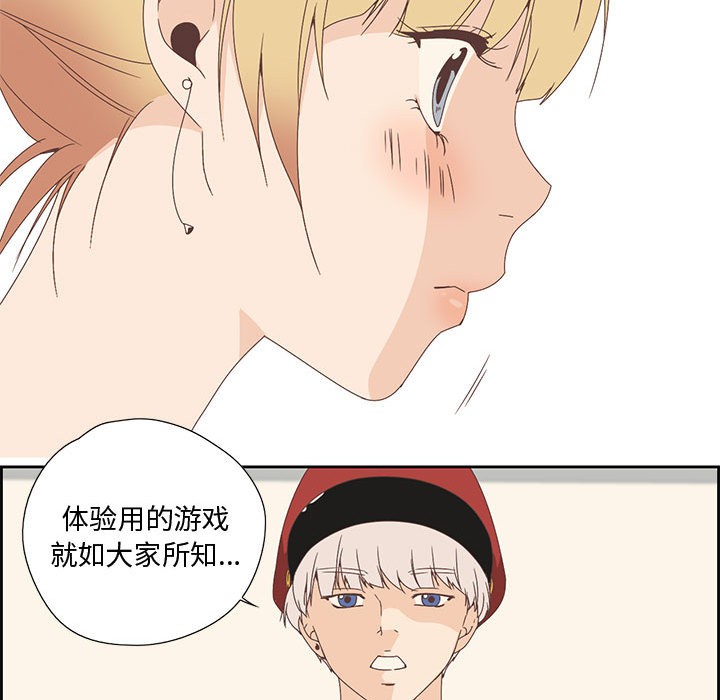韩漫H漫画 纯洁之罪  - 点击阅读 第2话 8