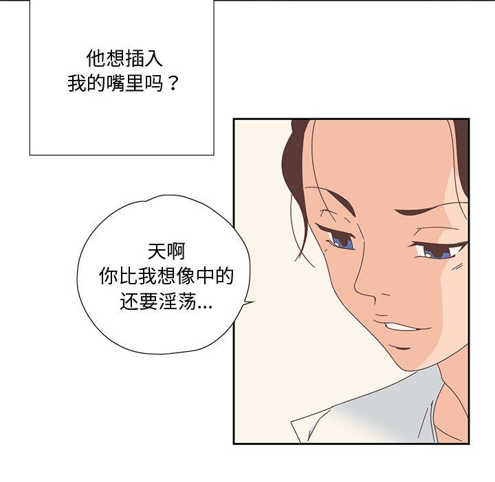 韩漫H漫画 纯洁之罪  - 点击阅读 第2话 53