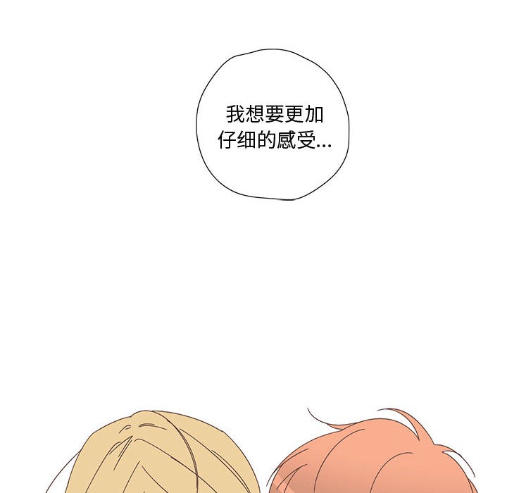 韩漫H漫画 纯洁之罪  - 点击阅读 第2话 83