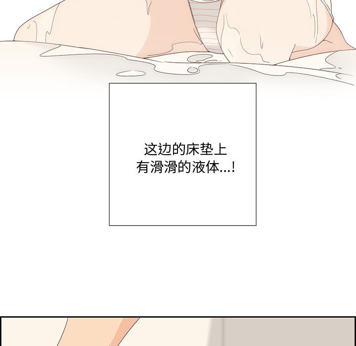 韩漫H漫画 纯洁之罪  - 点击阅读 第2话 78
