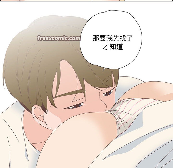 韩漫H漫画 纯洁之罪  - 点击阅读 第2话 60