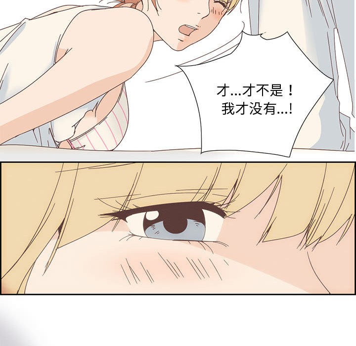 韩漫H漫画 纯洁之罪  - 点击阅读 第2话 55