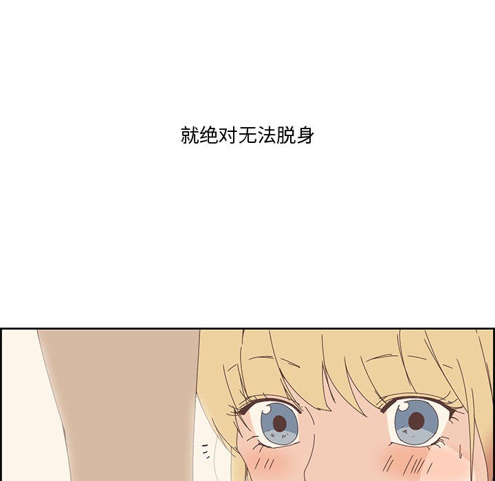 韩漫H漫画 纯洁之罪  - 点击阅读 第2话 73