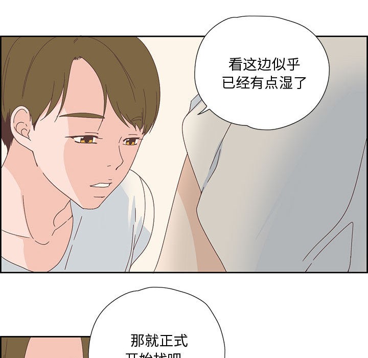 韩漫H漫画 纯洁之罪  - 点击阅读 第2话 41