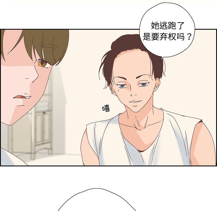 韩漫H漫画 纯洁之罪  - 点击阅读 第2话 65