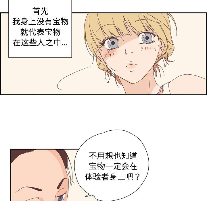 韩漫H漫画 纯洁之罪  - 点击阅读 第2话 14