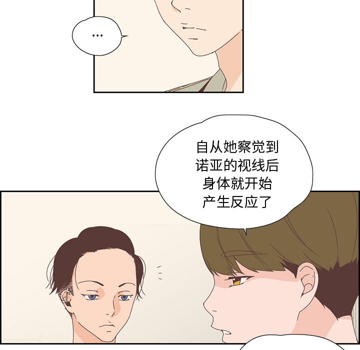 韩漫H漫画 纯洁之罪  - 点击阅读 第2话 68