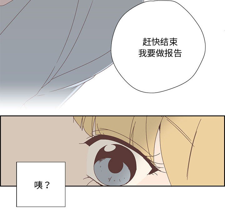 韩漫H漫画 纯洁之罪  - 点击阅读 第2话 25