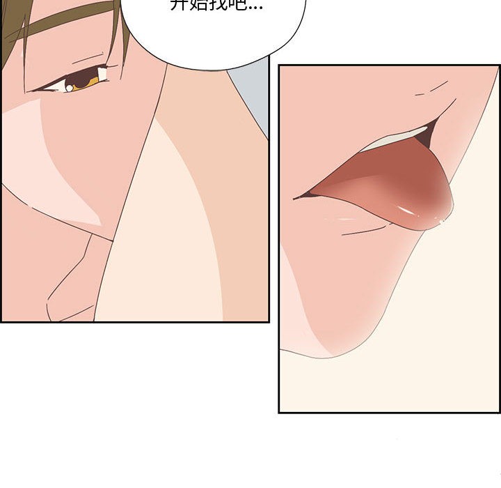 韩漫H漫画 纯洁之罪  - 点击阅读 第2话 42