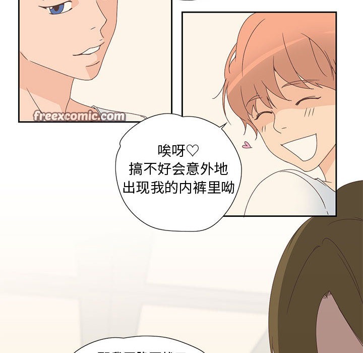 韩漫H漫画 纯洁之罪  - 点击阅读 第2话 15