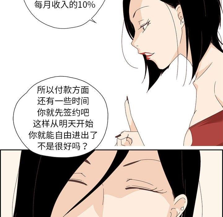 韩漫H漫画 纯洁之罪  - 点击阅读 第3话 64