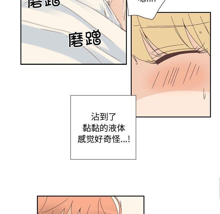 韩漫H漫画 纯洁之罪  - 点击阅读 第3话 21