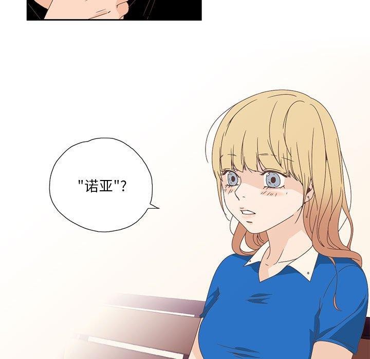 韩漫H漫画 纯洁之罪  - 点击阅读 第3话 77