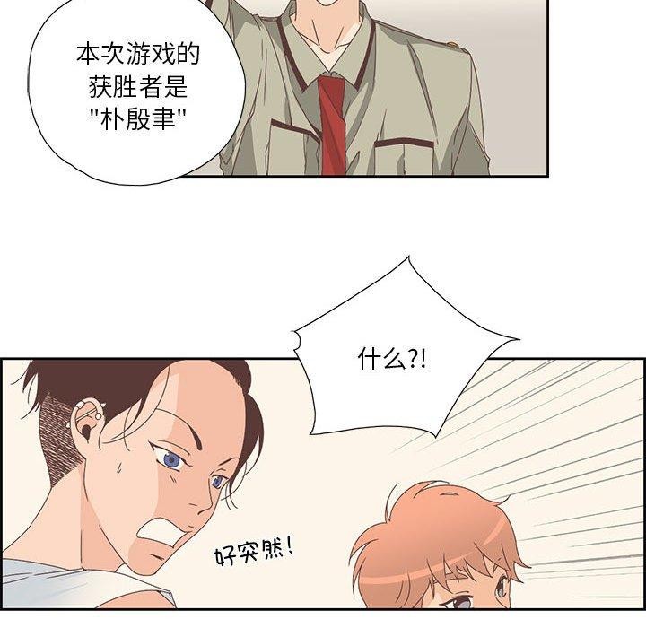 韩漫H漫画 纯洁之罪  - 点击阅读 第3话 38