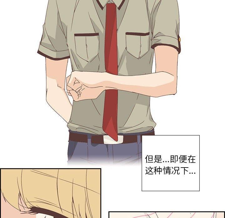 韩漫H漫画 纯洁之罪  - 点击阅读 第3话 31
