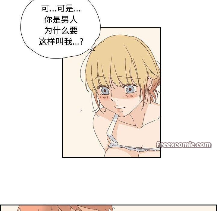 韩漫H漫画 纯洁之罪  - 点击阅读 第3话 15
