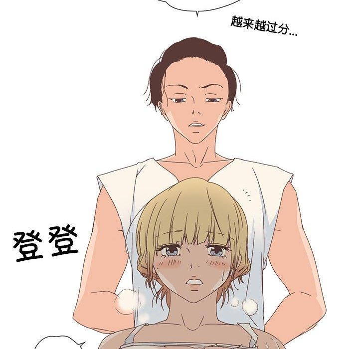 韩漫H漫画 纯洁之罪  - 点击阅读 第3话 23