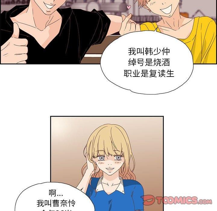 韩漫H漫画 纯洁之罪  - 点击阅读 第3话 72