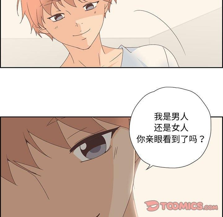 韩漫H漫画 纯洁之罪  - 点击阅读 第3话 16