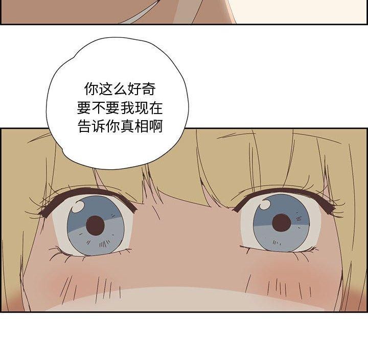 韩漫H漫画 纯洁之罪  - 点击阅读 第3话 17