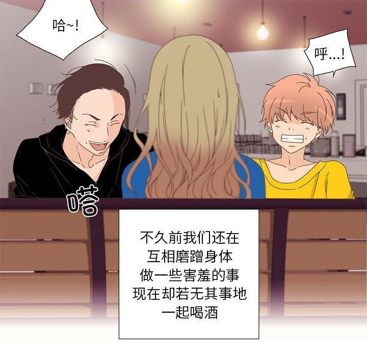 韩漫H漫画 纯洁之罪  - 点击阅读 第3话 70