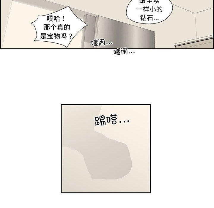 韩漫H漫画 纯洁之罪  - 点击阅读 第3话 48