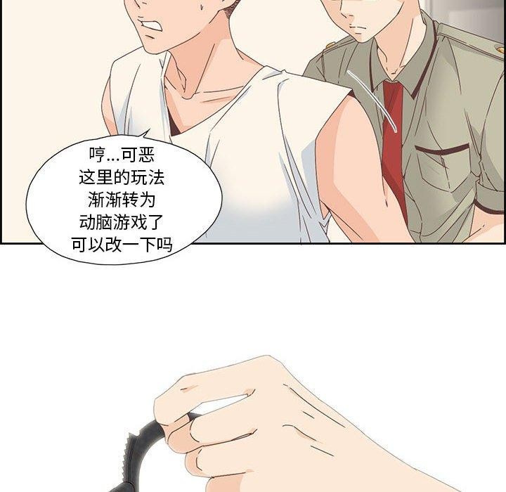 韩漫H漫画 纯洁之罪  - 点击阅读 第3话 46