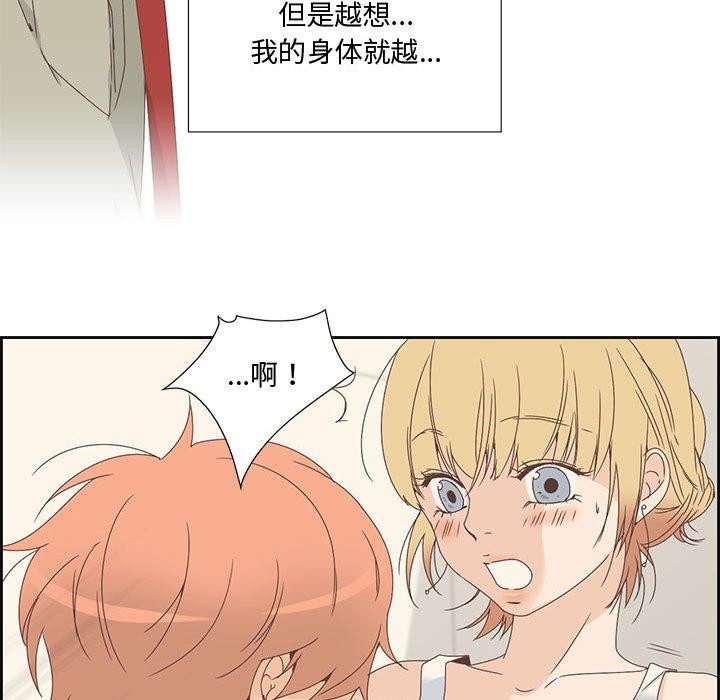 韩漫H漫画 纯洁之罪  - 点击阅读 第3话 8