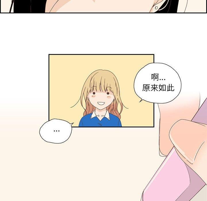 韩漫H漫画 纯洁之罪  - 点击阅读 第3话 65