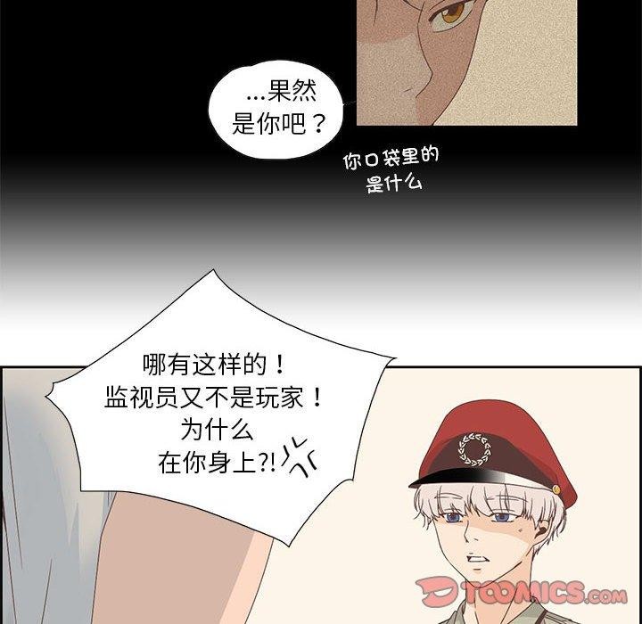 韩漫H漫画 纯洁之罪  - 点击阅读 第3话 44