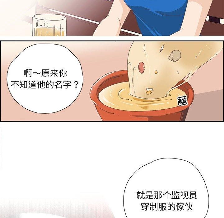 韩漫H漫画 纯洁之罪  - 点击阅读 第3话 78