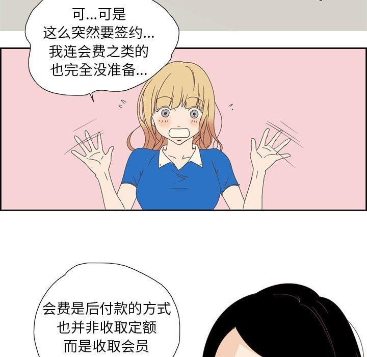 韩漫H漫画 纯洁之罪  - 点击阅读 第3话 63
