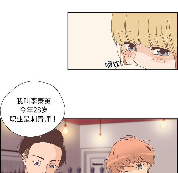韩漫H漫画 纯洁之罪  - 点击阅读 第3话 71