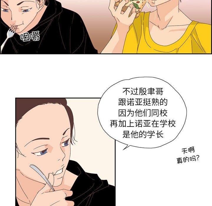 韩漫H漫画 纯洁之罪  - 点击阅读 第3话 76