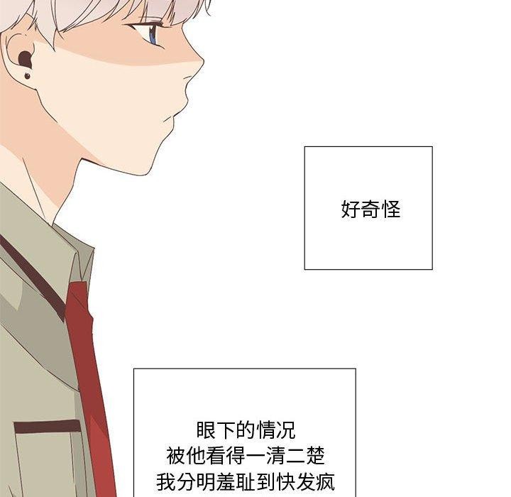 韩漫H漫画 纯洁之罪  - 点击阅读 第3话 7