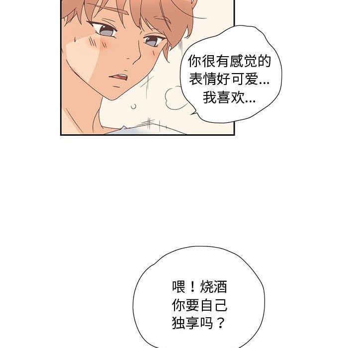 韩漫H漫画 纯洁之罪  - 点击阅读 第3话 22