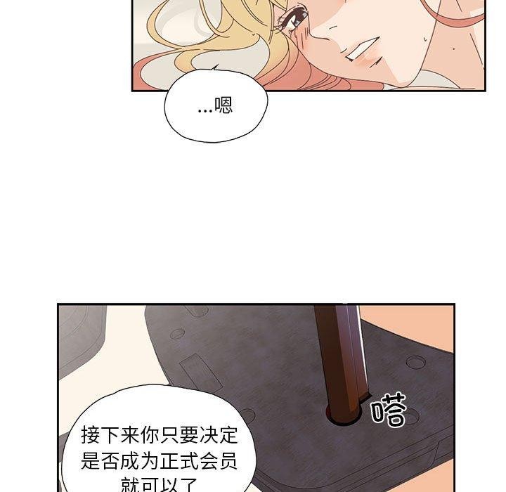 韩漫H漫画 纯洁之罪  - 点击阅读 第3话 51