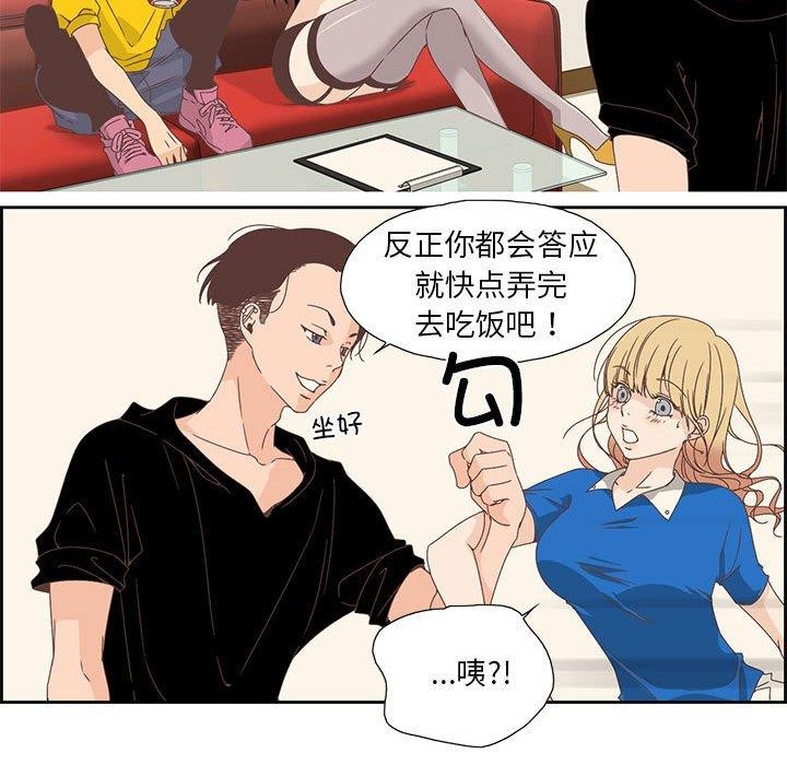 韩漫H漫画 纯洁之罪  - 点击阅读 第3话 56