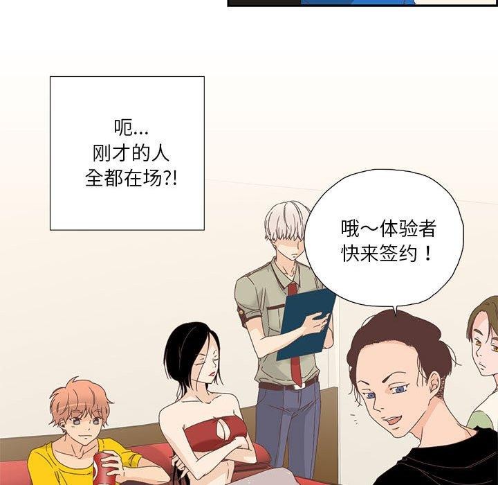 韩漫H漫画 纯洁之罪  - 点击阅读 第3话 55