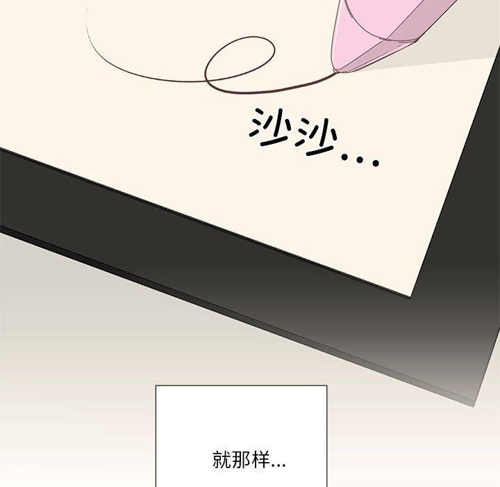 韩漫H漫画 纯洁之罪  - 点击阅读 第3话 66