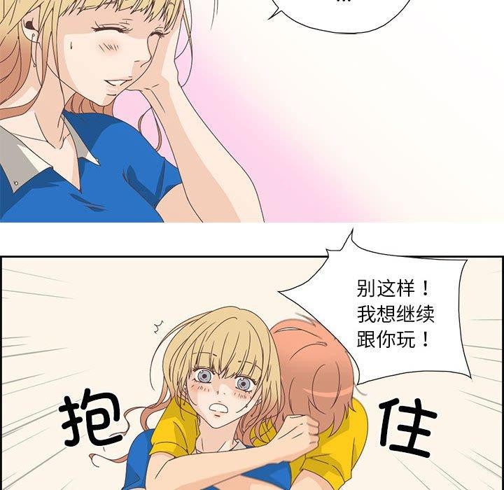 韩漫H漫画 纯洁之罪  - 点击阅读 第3话 59