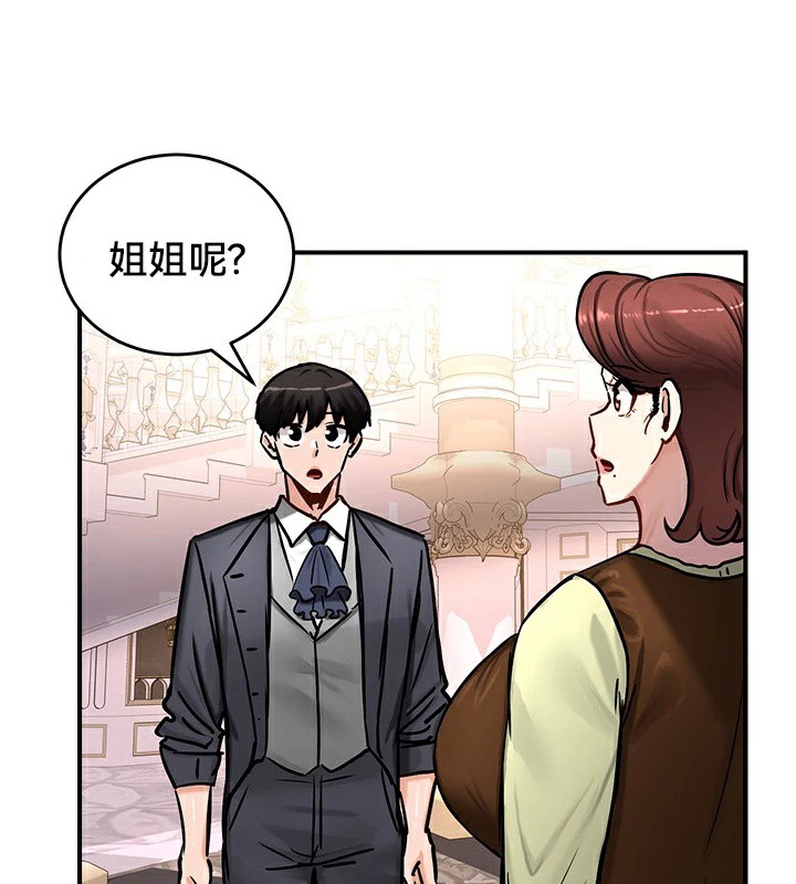 重生士兵的雌性征服日誌!/异世界重生之后宫养成记 第64話 韩漫图片70
