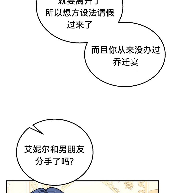 重生士兵的雌性征服日誌!/异世界重生之后宫养成记 第64話 韩漫图片111