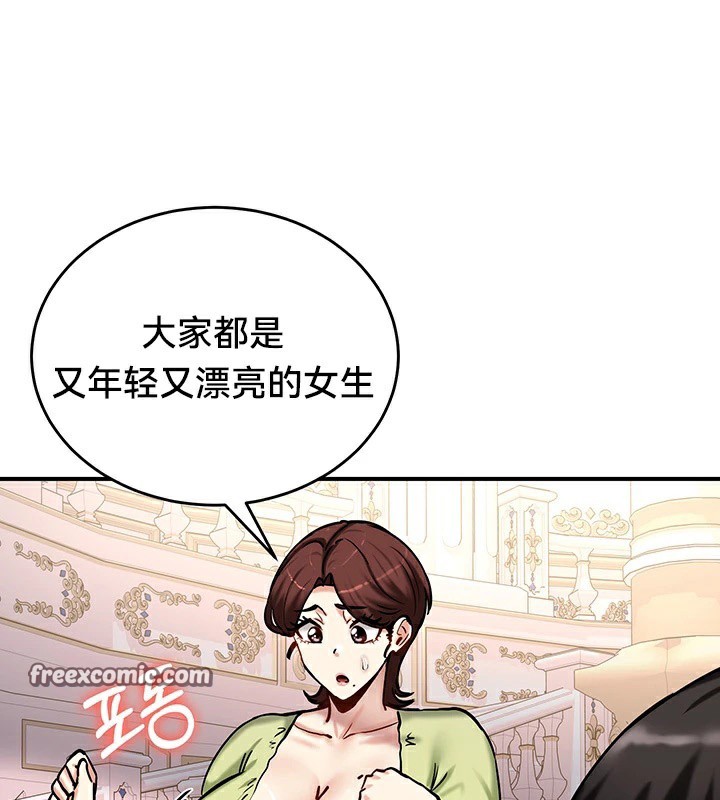 重生士兵的雌性征服日誌!/异世界重生之后宫养成记 第64話 韩漫图片135
